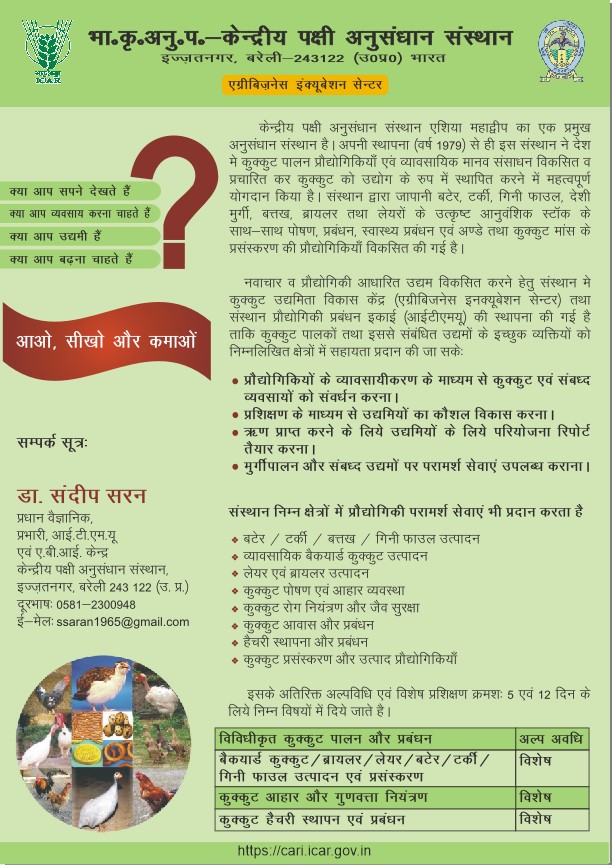 आओ सीखो और कमाओ - ABI Leaflet